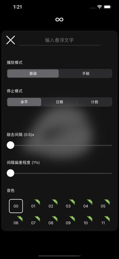 电子木鱼模拟器游戏下载安装手机版