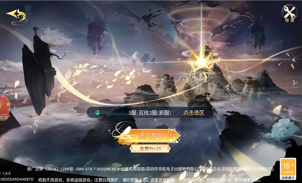 神魔永劫手游官方正版