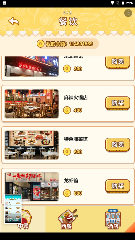 男人的反击游戏内置功能菜单无2025版