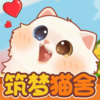 筑梦猫舍