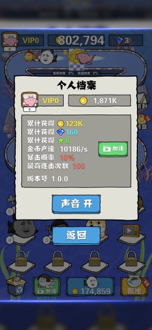 全民养鲲游戏免费版金币最新版 v1.0.0