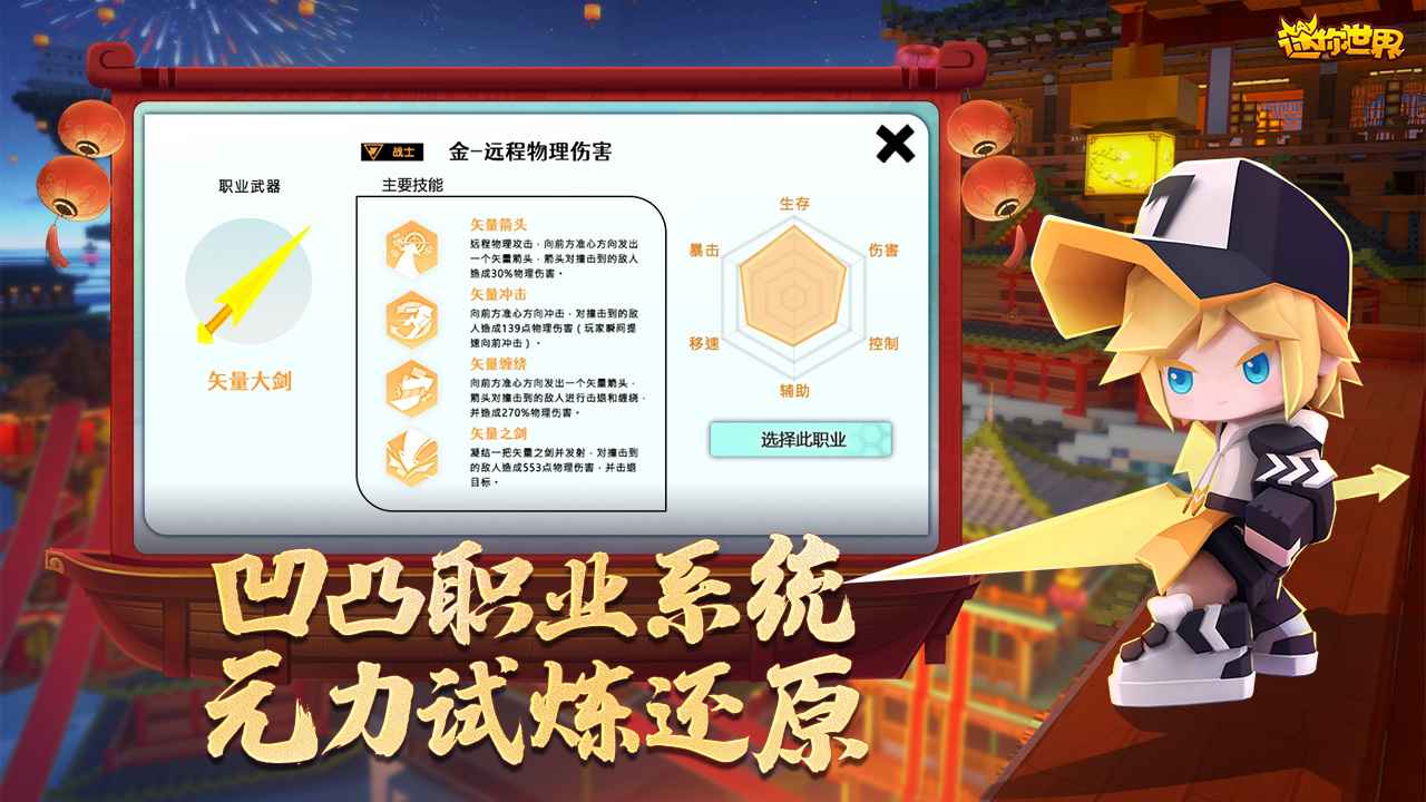 迷你世界1.23.0最新版本春节大更新下载