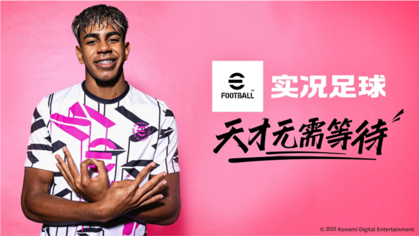 实况足球online