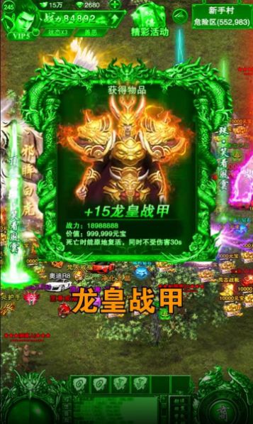 屠龙极品王手游官方正式版
