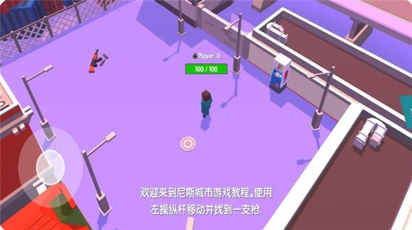 都市大逃杀手游官方版