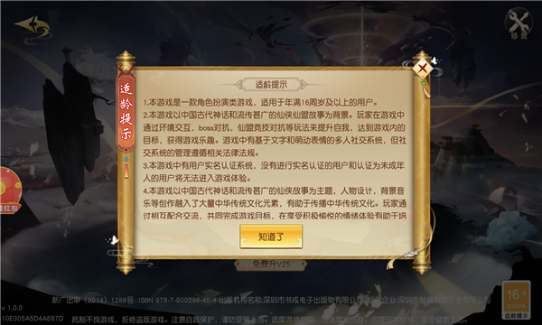 神魔永劫手游官方正版