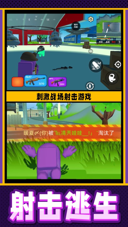 疯狂小兵突围游戏安卓版