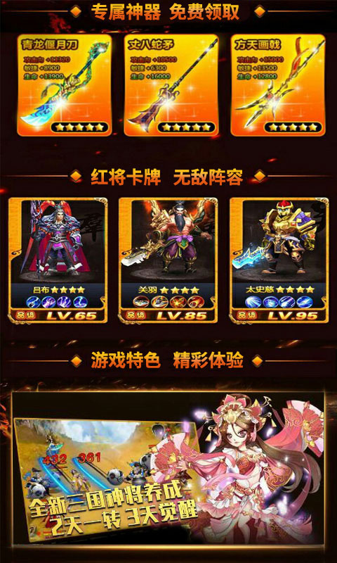 热血三国无双烽火城手游手机版 v1.0.0