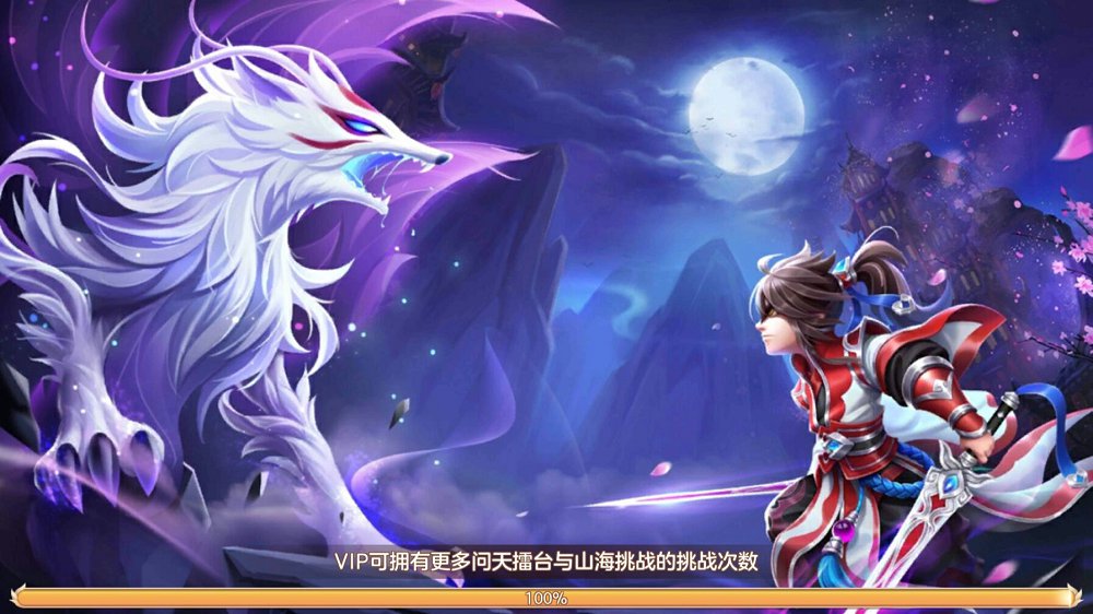 不朽凡人官方手游安卓版 v0.1