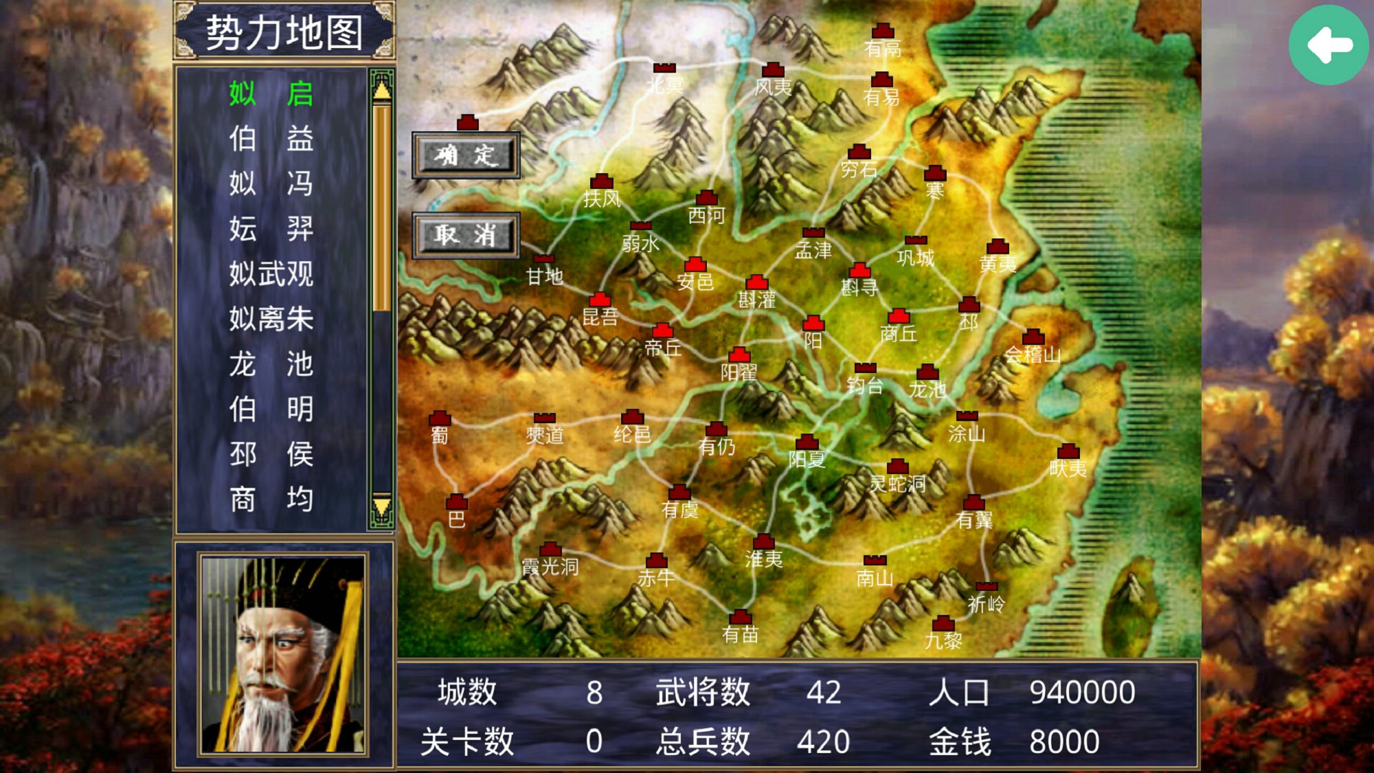三国群英传8吾爱最新版无限刷宝 v1.9.5