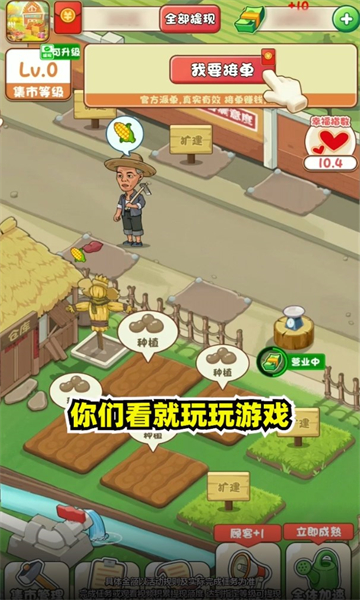 幸福集市游戏官方手机版