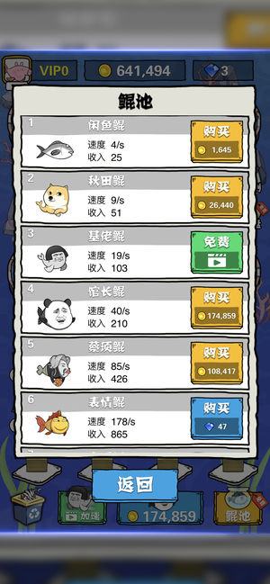 全民养鲲游戏免费版金币最新版 v1.0.0