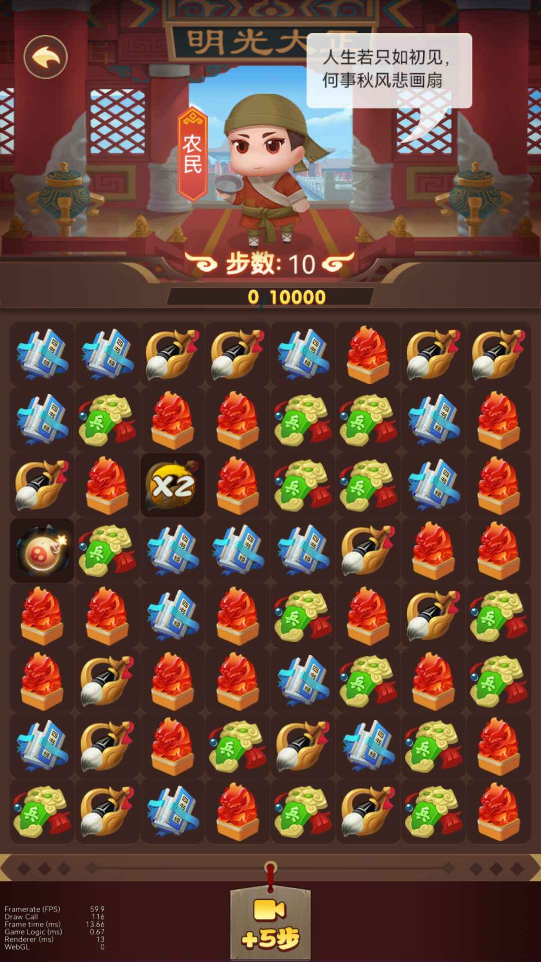 逆袭吧农民游戏安卓版