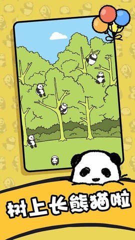 熊猫森林手机最新版官方版