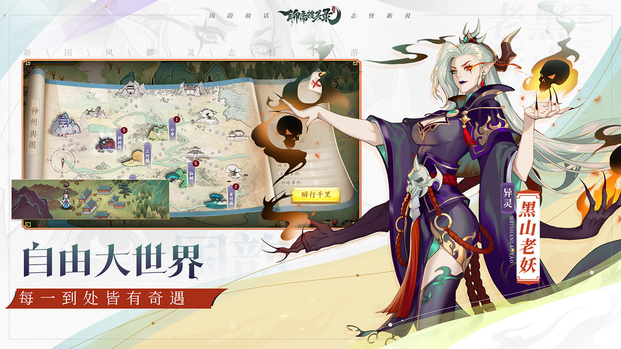 聊斋搜灵录手游测试服 v1.0