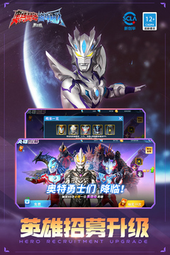 奥特曼光之巨人游戏最新中文版