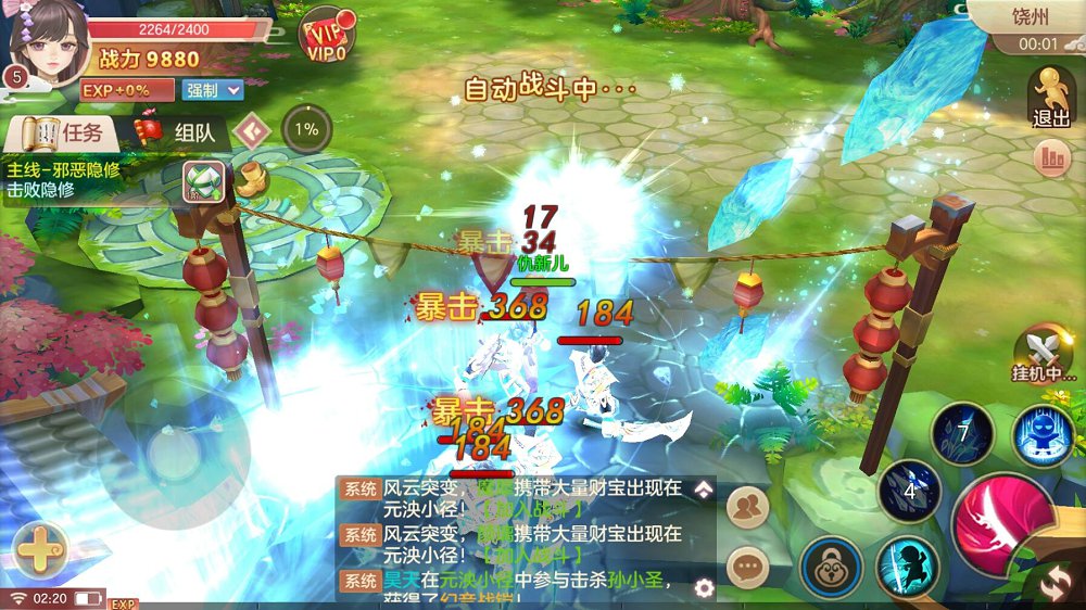 不朽凡人官方手游安卓版 v0.1