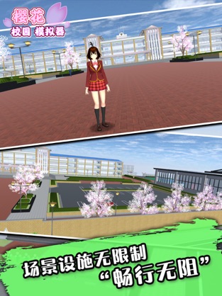 樱花校园生活模拟器2中文版最新版 v1.038.30