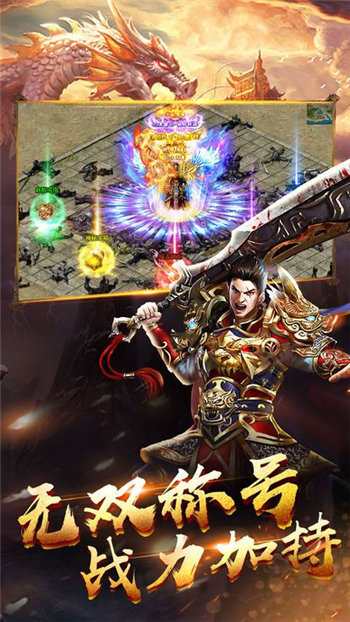 皇城传奇1.85合击魂环手游官方最新版