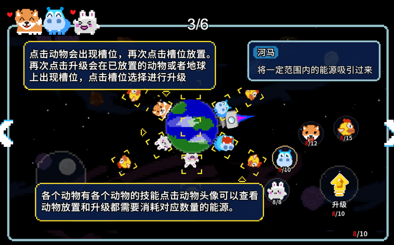地球流浪记游戏手机版