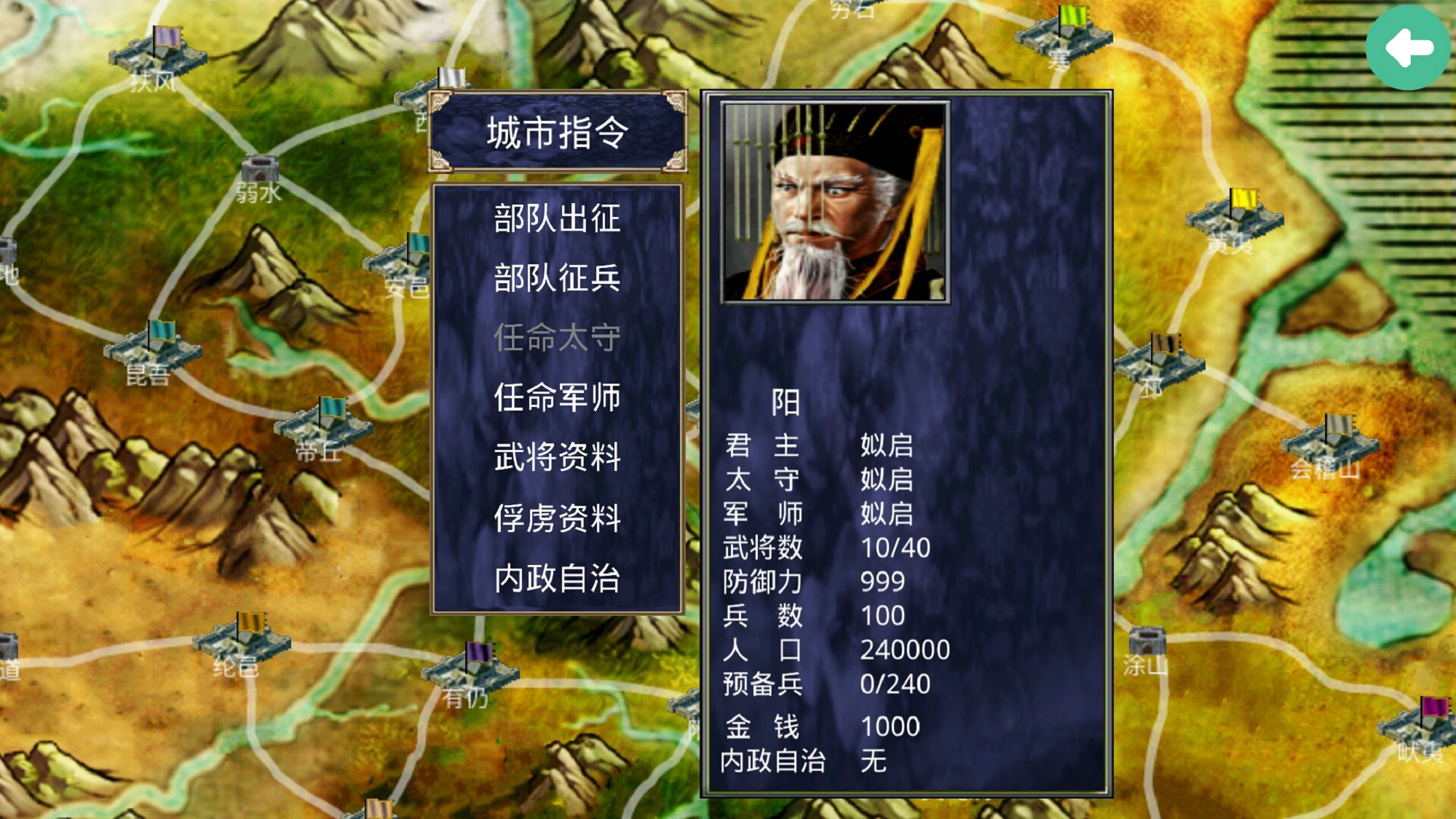 三国群英传8吾爱最新版无限刷宝 v1.9.5