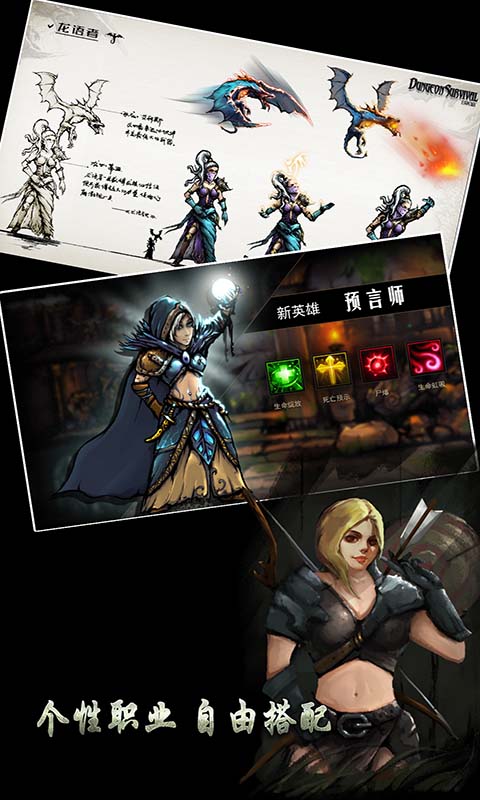 地牢求生2巨像传说安卓最新版 v1.0
