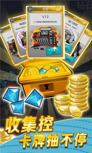 变形赛车3D游戏下载安卓版