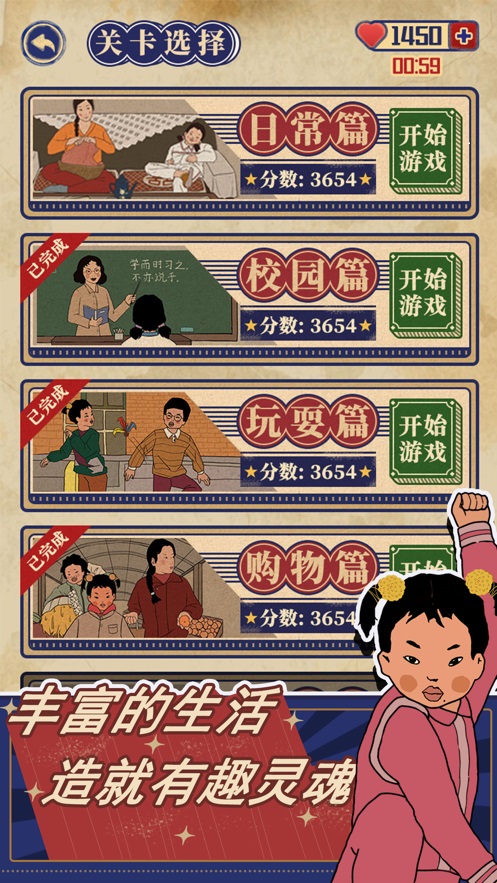 王蓝莓的幸福生活教师节游戏安卓版