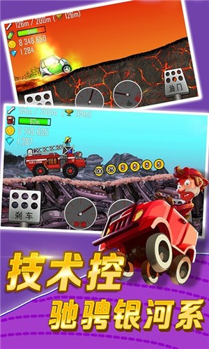变形赛车3D游戏下载安卓版