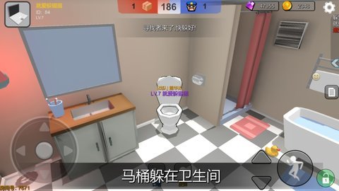 躲猫猫大乱斗下载正版多人联机