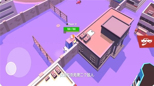 都市大逃杀手游官方版