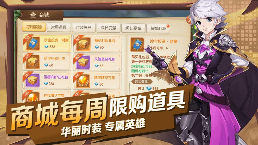 猎魔远征之梦落方舟手游 v1.0