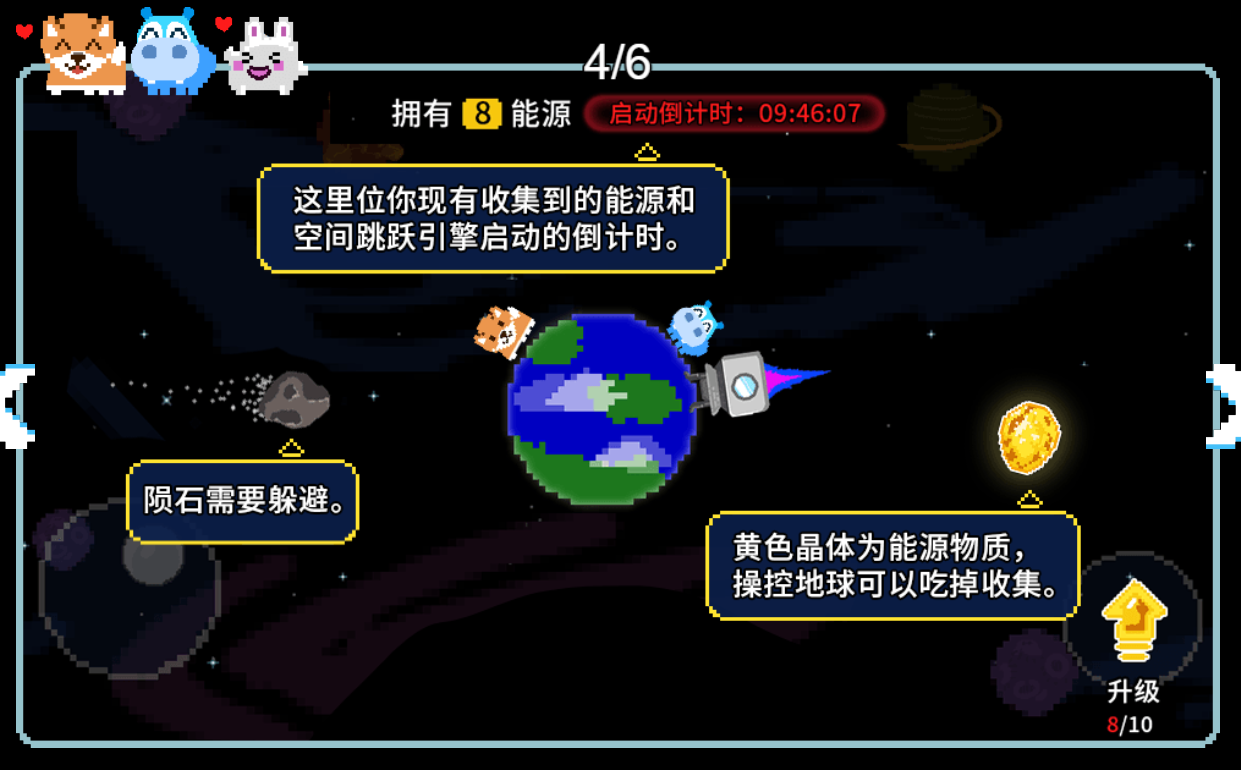 地球流浪记游戏手机版