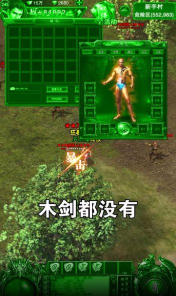 屠龙极品王手游官方正式版