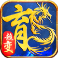 屠龙极品王手游官方正式版