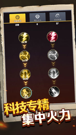 重生塔防夺宝奇兵游戏免费版最新版 v1.0