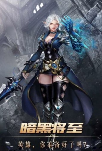 戒灵传说封魔大陆手游官方版