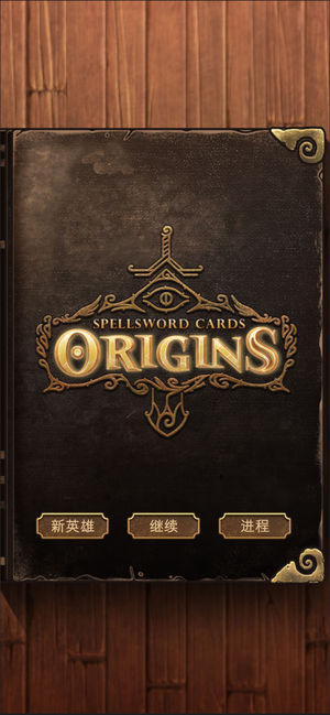 魔法之剑起源安卓完整版 v1.0
