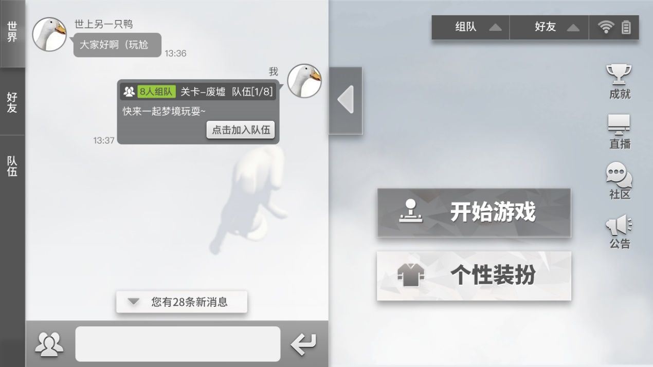人类一败涂地假面骑士模型游戏安卓手机版 v1.1