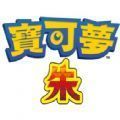 宝可梦朱紫港服数字版最新