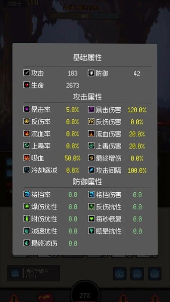 挂机打深渊