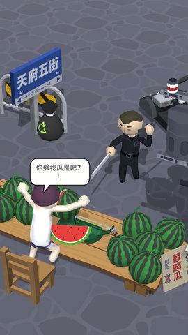 西瓜摊主大战买瓜人游戏安卓版下载