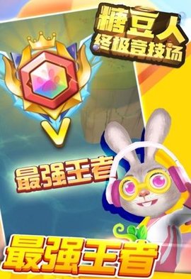 糖豆人终极竞技场手机版下载安装
