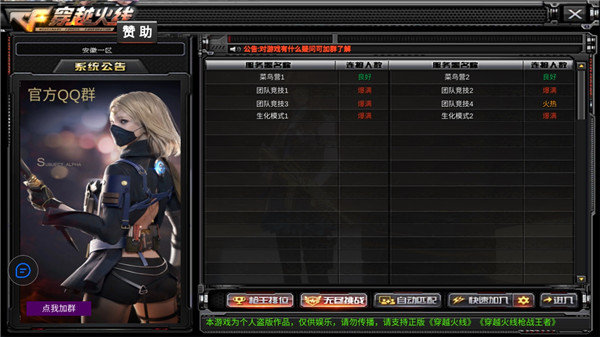 gz穿越火线2021cdk最新版 v2.42