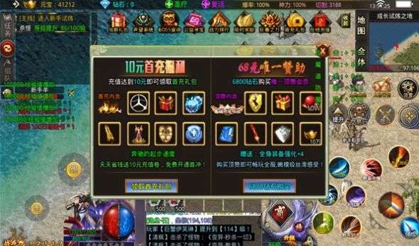 盟重英雄之强盛异火手游官方最新版