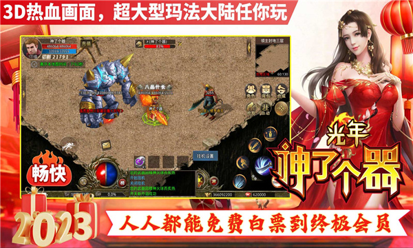 光年神了个器手游官方版