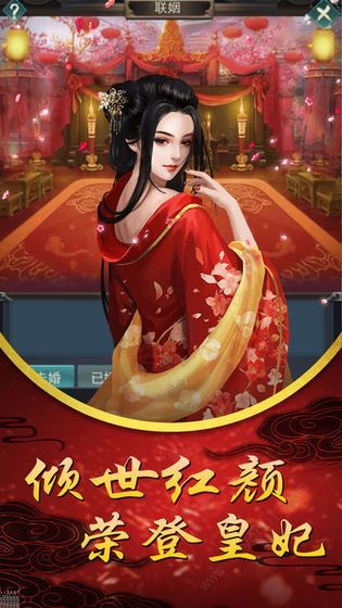 皇后驾到游戏免费版金币最新版 v1.0