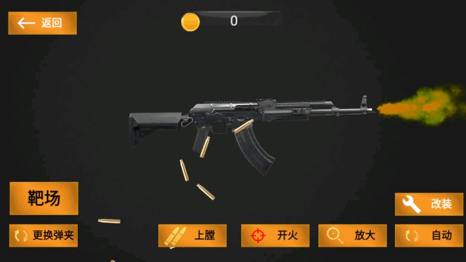 世界枪械真实模拟器游戏下载安装