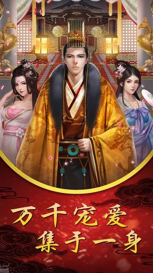 皇后驾到游戏免费版金币最新版 v1.0