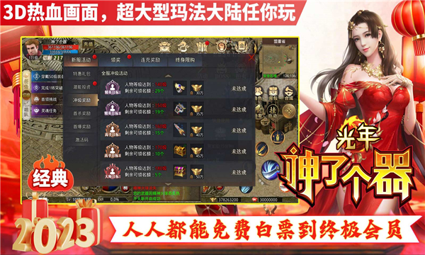 光年神了个器手游官方版